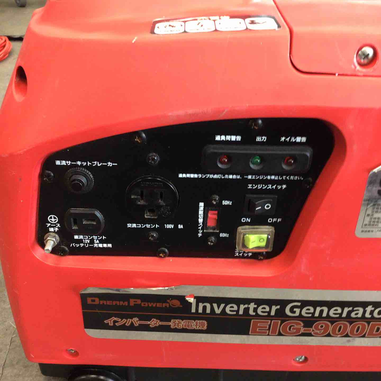 ◇ナカトミ ドリームパワー(Dream Power) インバーター発電機 EIG-900D