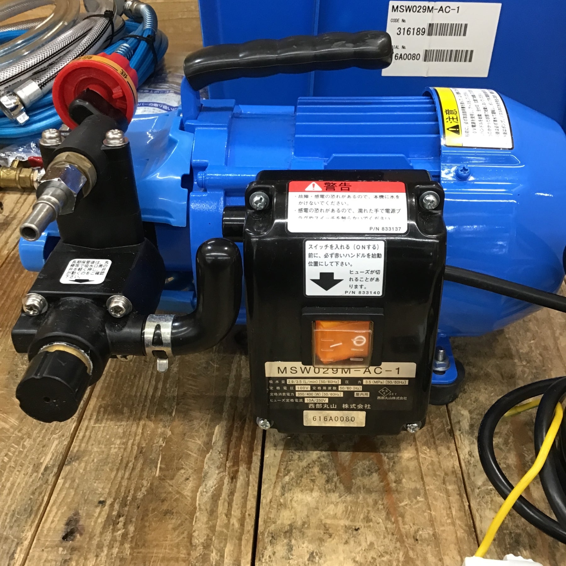 〇丸山製作所 エアコン洗浄機 エアコン洗太郎プロ MSW029M-AC-1【所沢