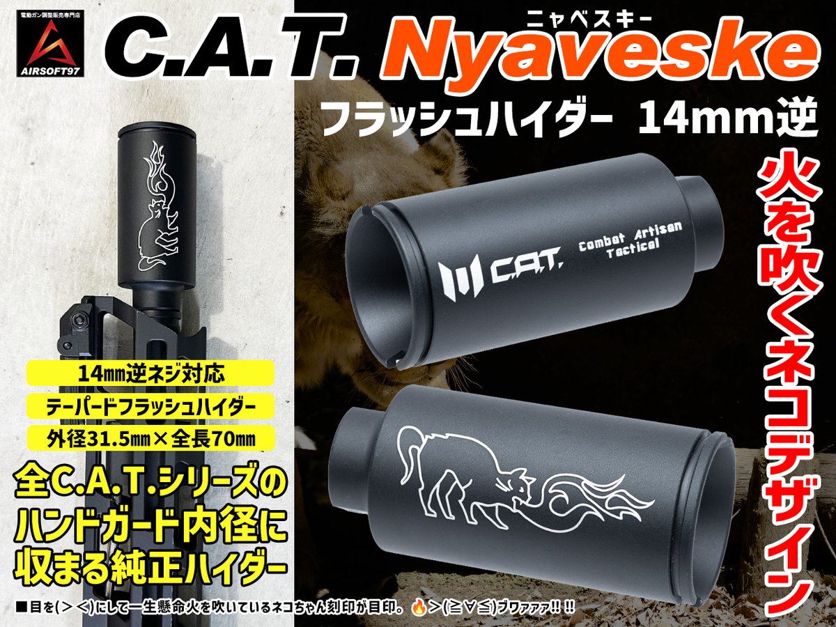 イカハイダー 14mm フラッシュハイダー m4 MWS トレポン スチール