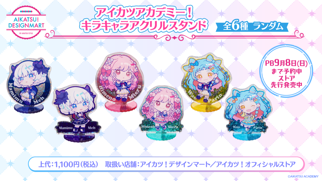 キラキラ輝くキラキャラアクリルスタンドが登場！ ｜お知らせ一覧