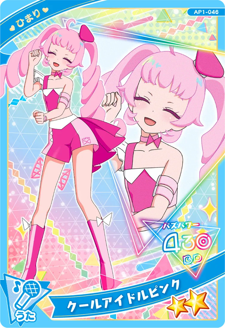 プリキュアのひまりのカード プリキュアのひまりのカード 1だん
