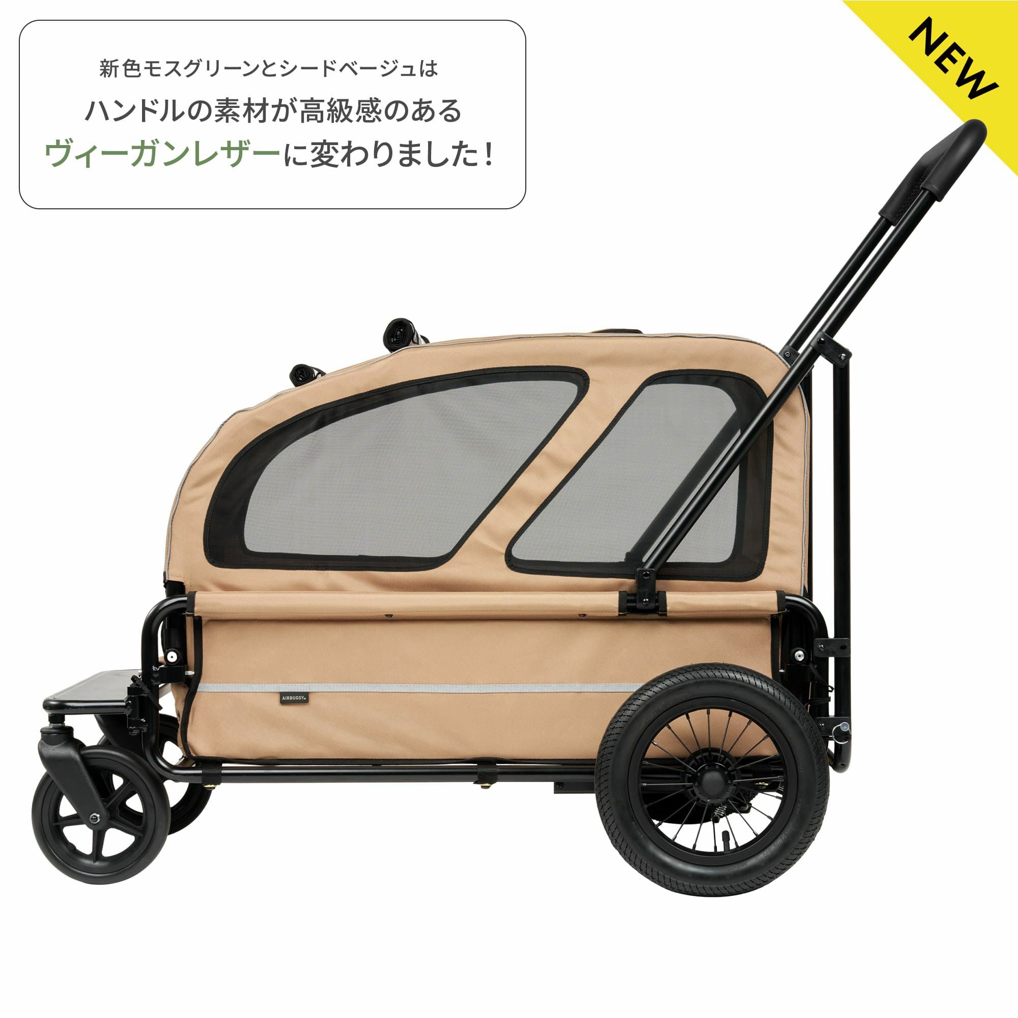 エアバギー キャリッジ 2点セット [台車・ルーフ]