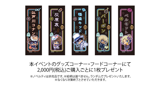 名探偵コナン 大阪城本陣 ランダム コースター カード 赤井秀一 安室透