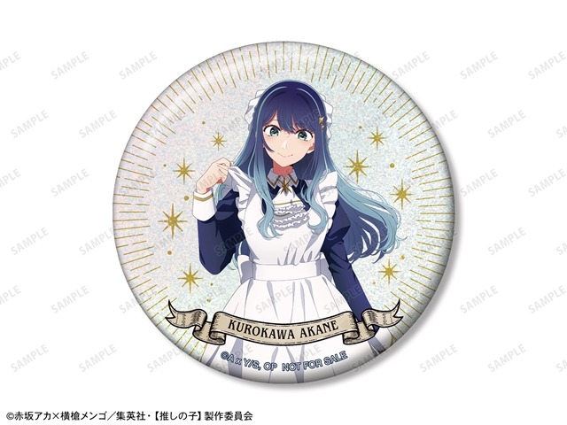 推しの子】かな、あかねらが“星空メイド”姿でお出迎え♪ 缶バッチや