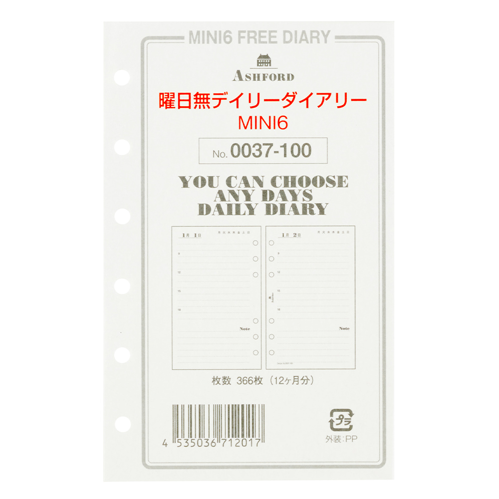 A6リフィル No． weekly saving 1750円 A6リフィル No． weekly