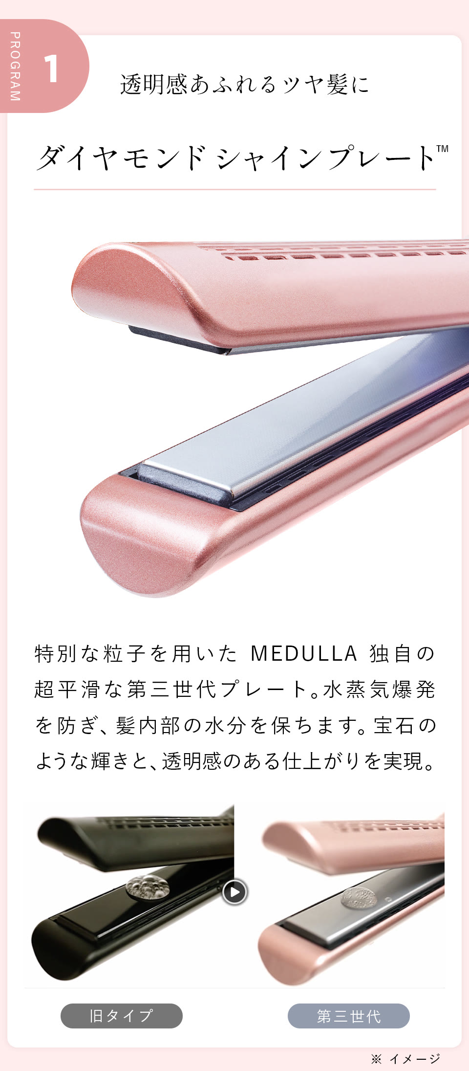 MEDULLA ストレートヘアアイロン PRO MESM-N129-1 公式】CLUB MEDULLA