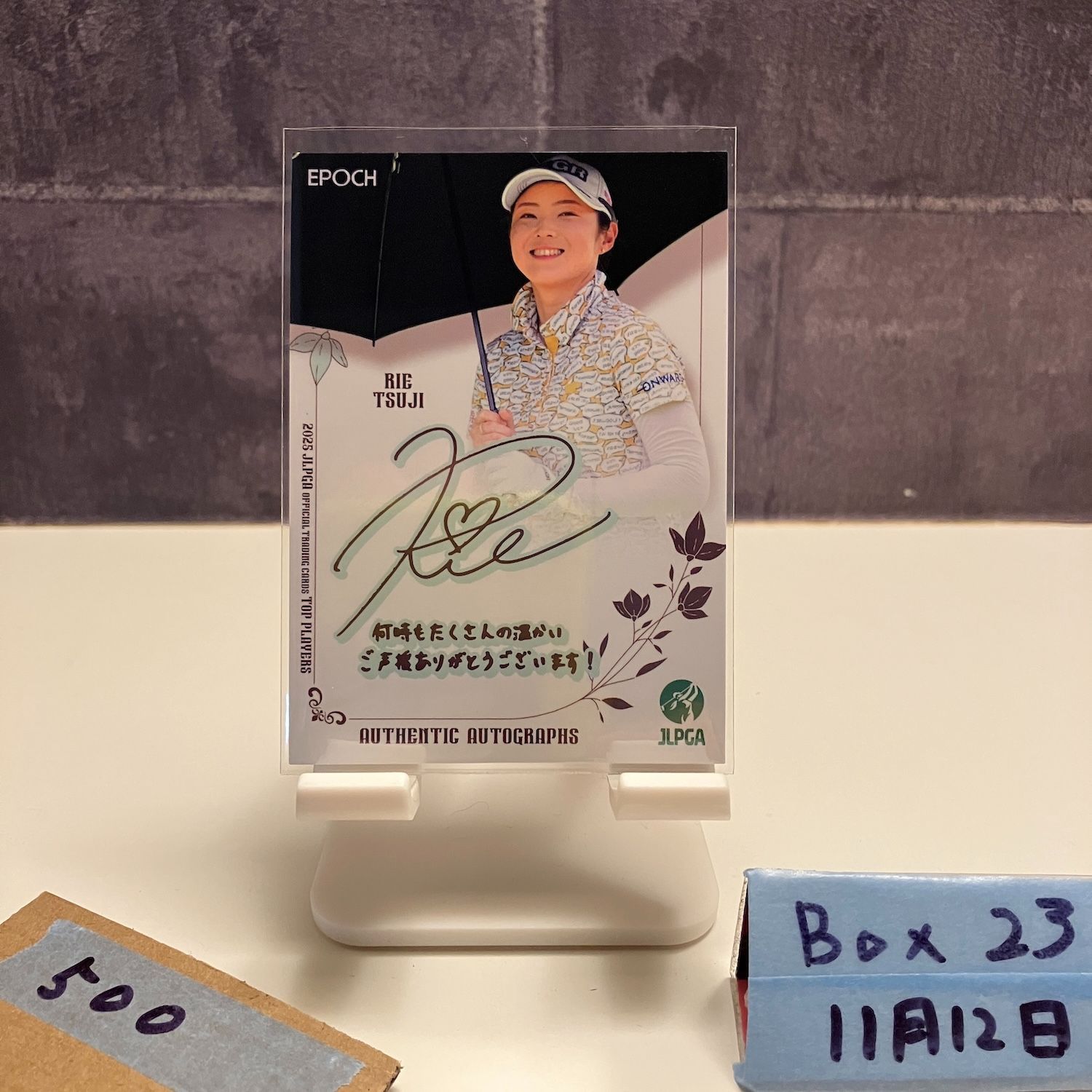 世界に2つ】EGOIST 直筆サイン入り等身大パネル 世界に2つ】EGOIST