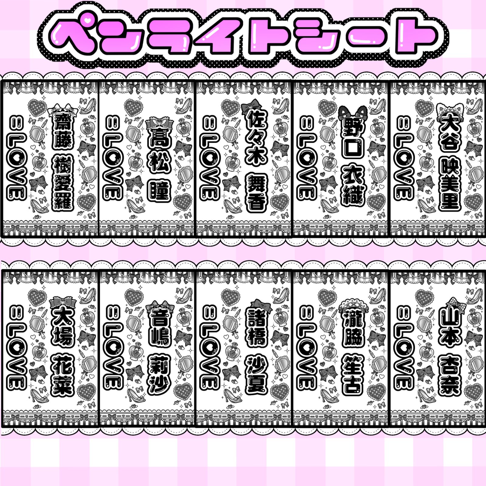 48G 坂道 イコラブ キンブレ シート ハーフサイズ/オーダー 48G 坂道