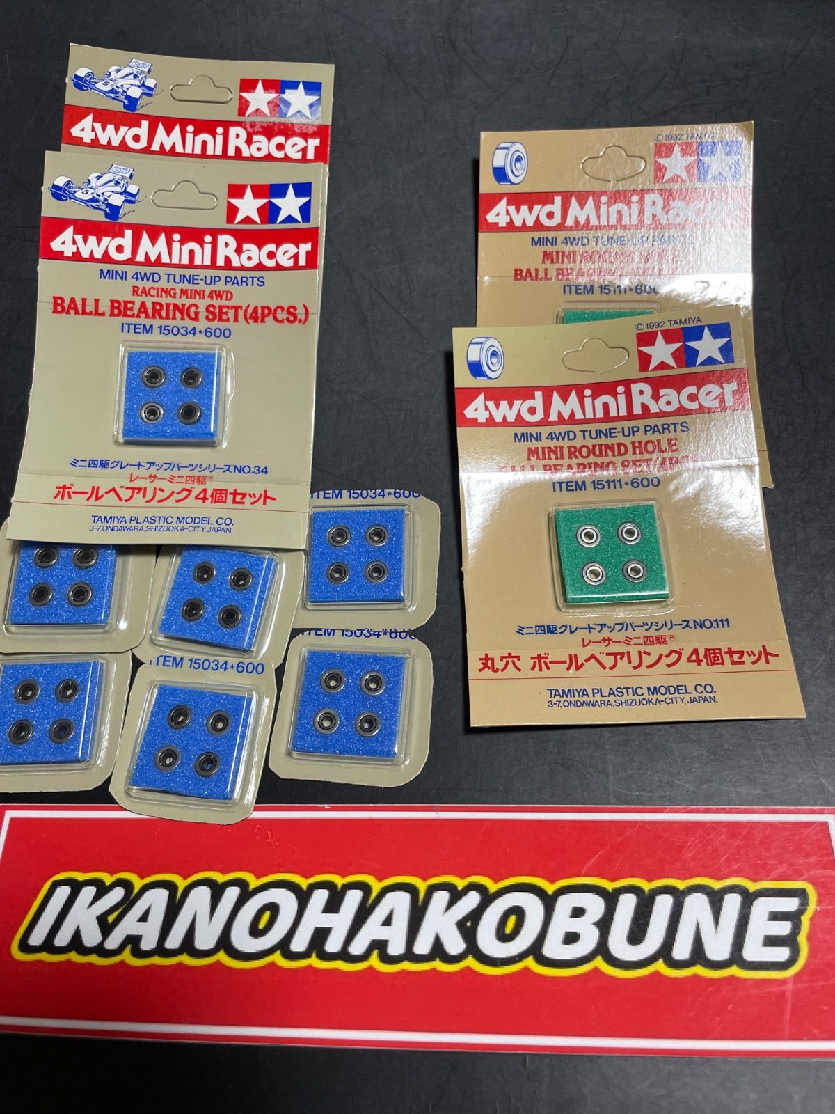 ミニ四駆 旧価格 620ボールベアリング×6袋セット Amazon.co.jp: ミニ