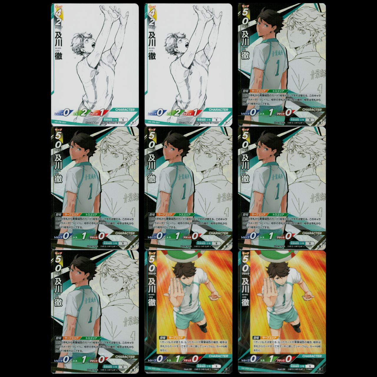 バボカ デッキ販売 青葉城西 及川11枚 バボカ デッキ販売 青葉城西