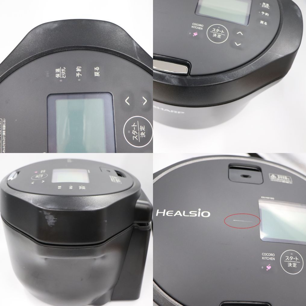 新品 シャープ ヘルシオ ホットクック 1.6L KN-HW16G-B 黒 新品》SHARP