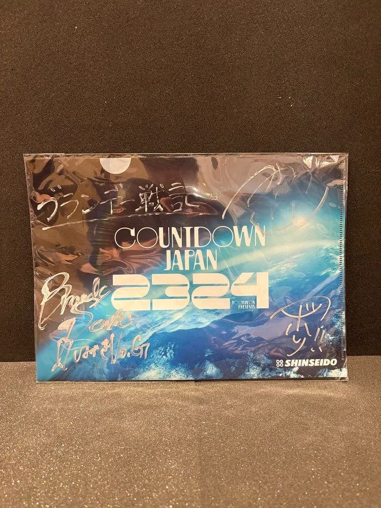 Omoinotake 直筆サイン入り クリアファイル CDJ2526 ② 2026年最新