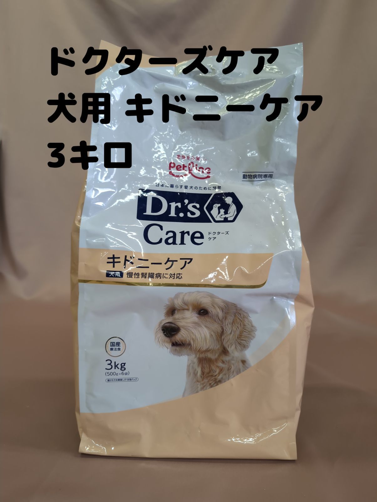3kg (ペットライン株式会社) ドクターズケア 犬用キドニーケア 3kg