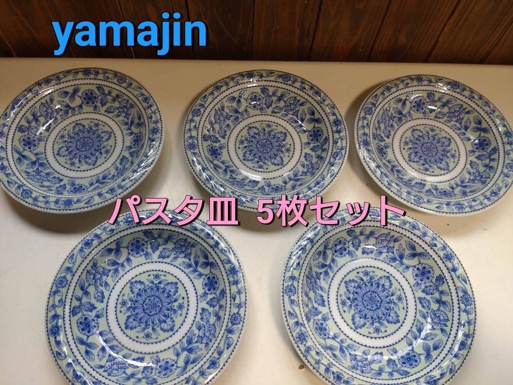yamajin パスタ皿 5枚セット - メルカリ