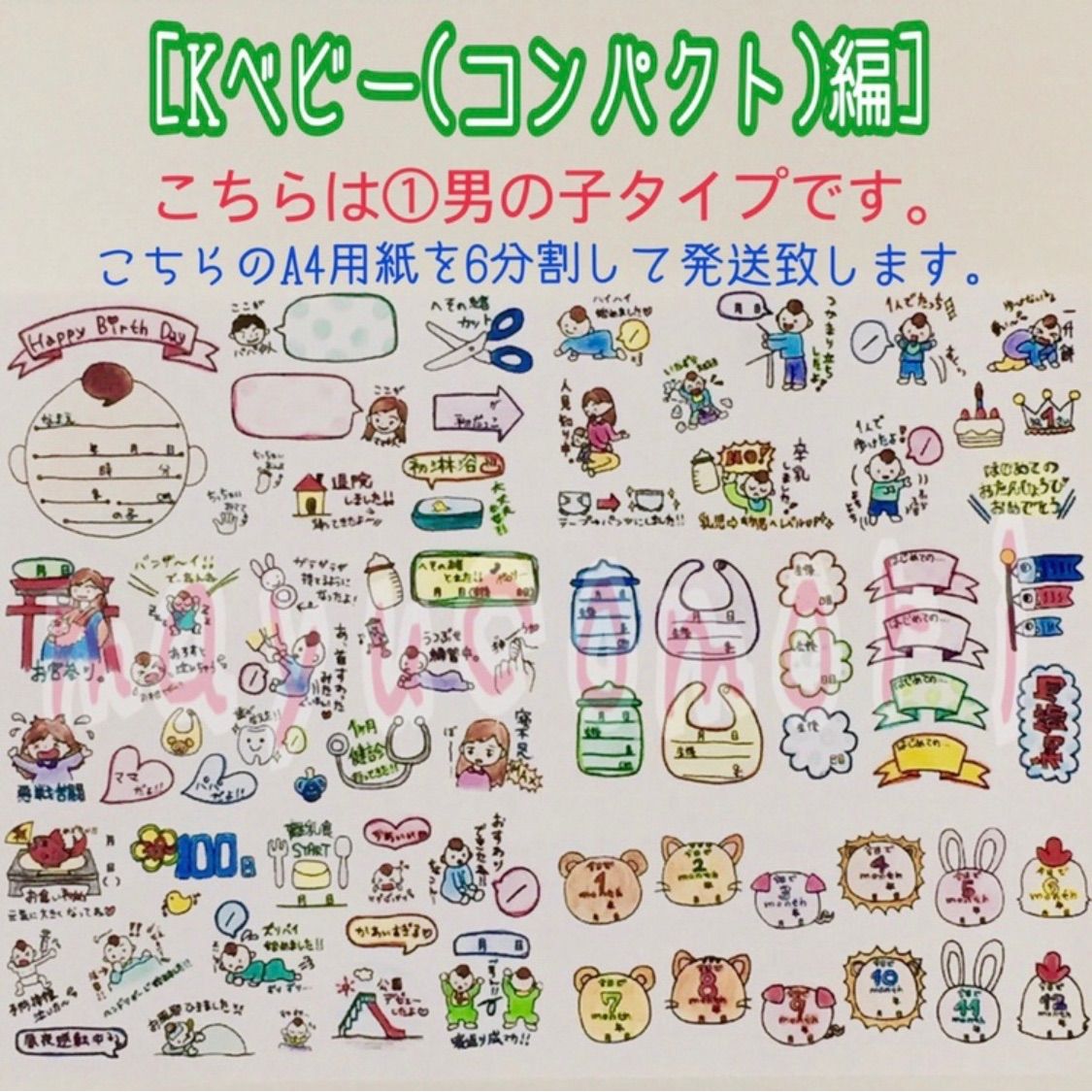 オプション】mayucomoriの手描きシール ＊＊＊いいね！専用ページ