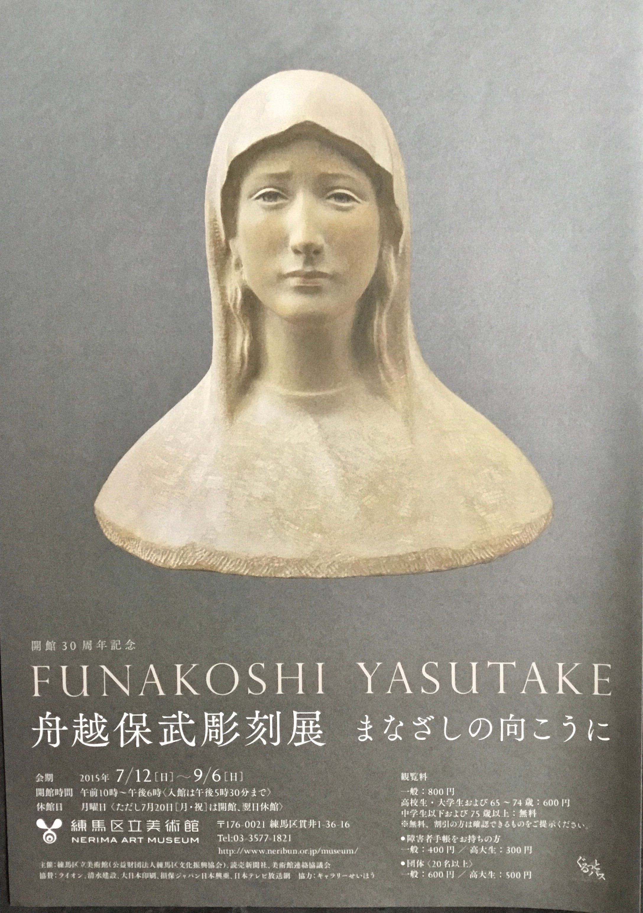 イ*ン様 【希少】舟越保武 素描 女の顔 初期の直筆デッサン 素描 女の