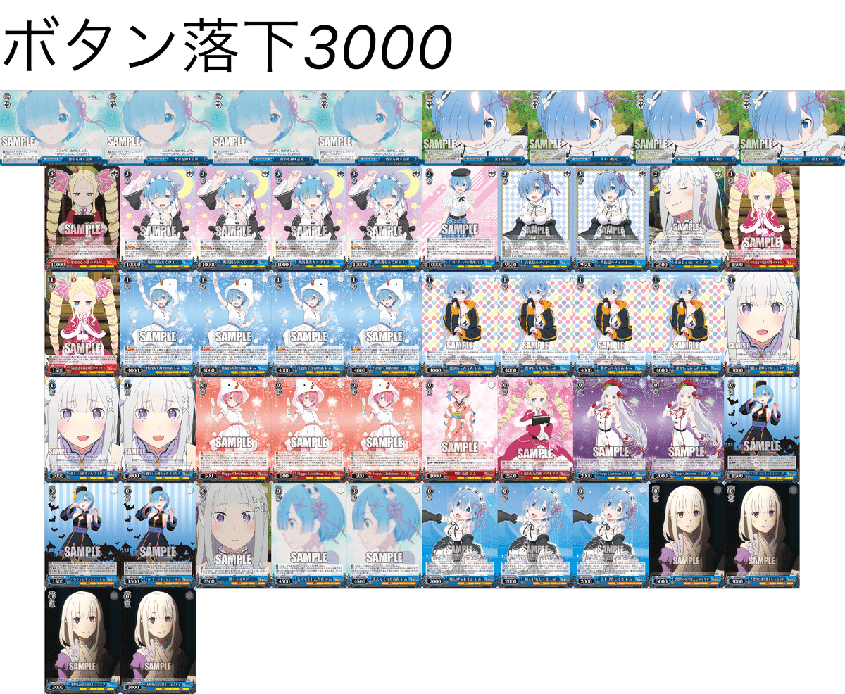 ヴァイス リゼロ 8チョイス 魔女 準フルレア デッキ ヴァイス リゼロ 8