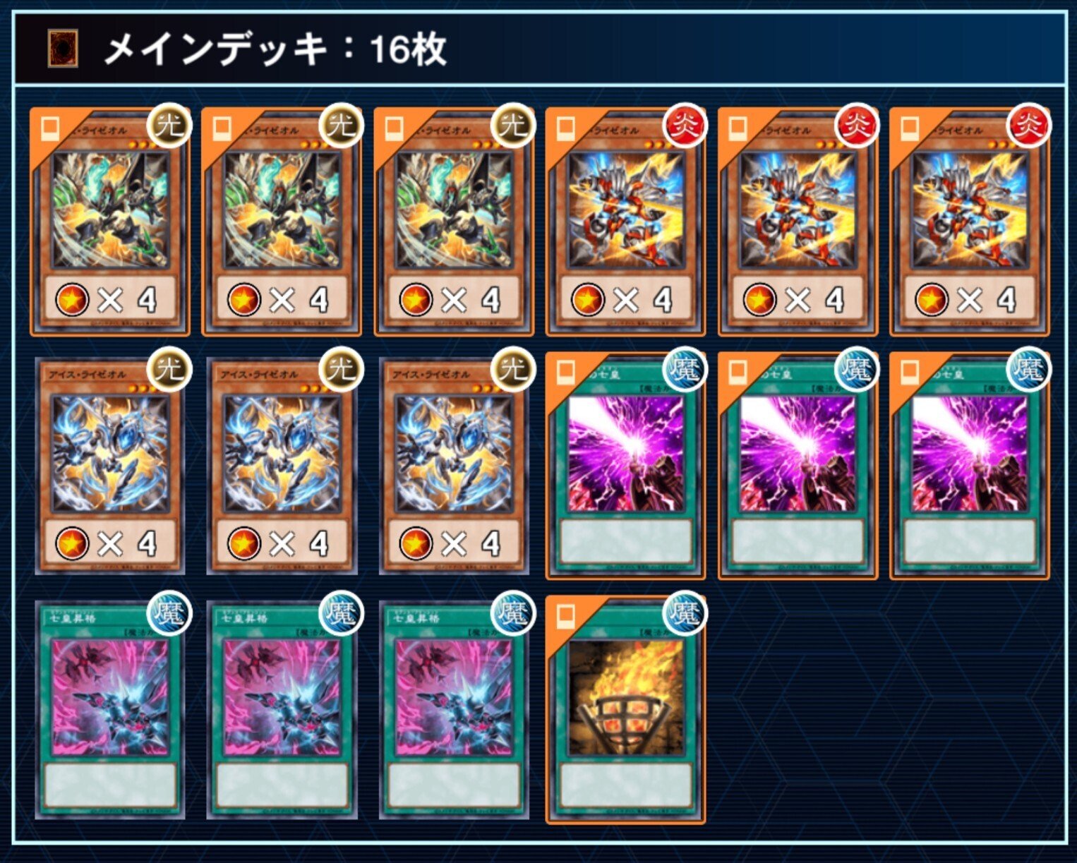 遊戯王 本格構築原石青眼デッキ40枚＋E X15枚 遊戯王 大会構築原石青眼