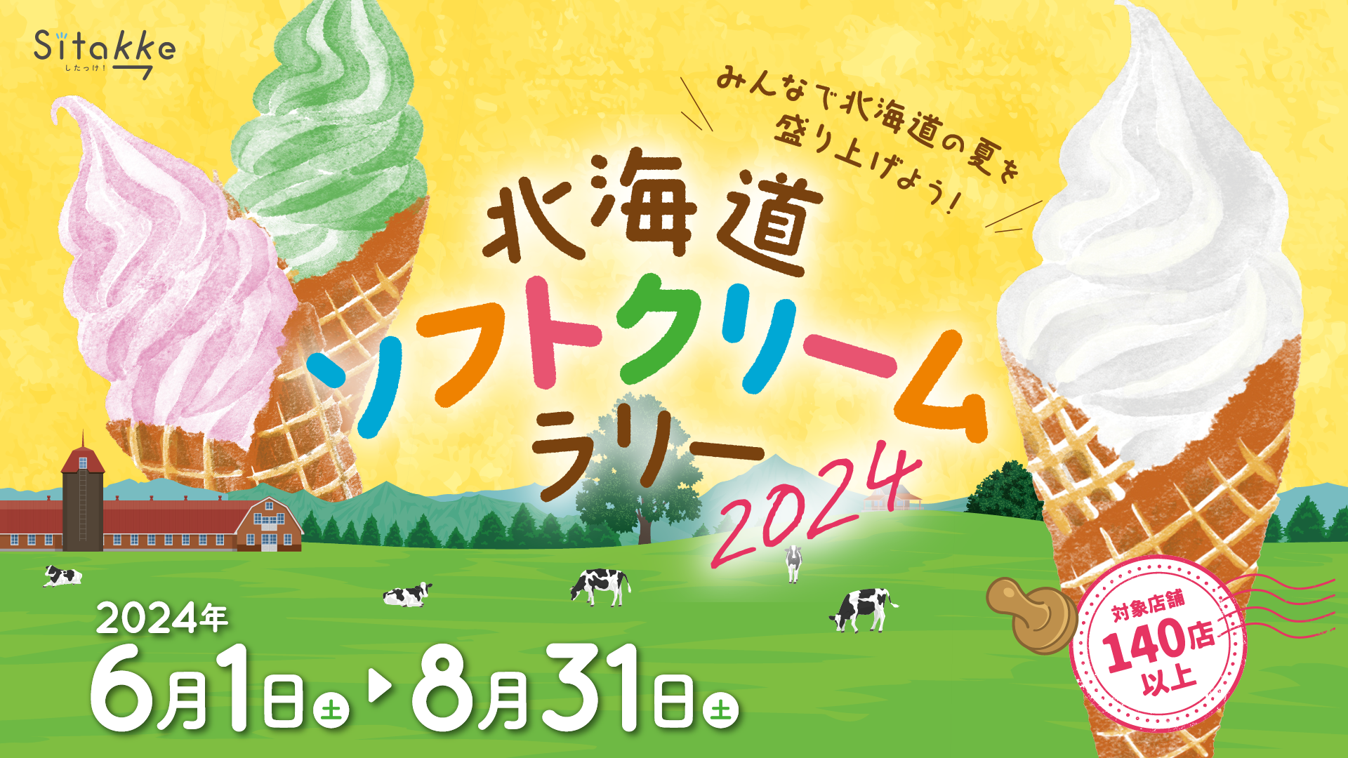 ソフトクリームスタンド2種（5個＋3個） 合計8個セット 71Vb3vFOEmL