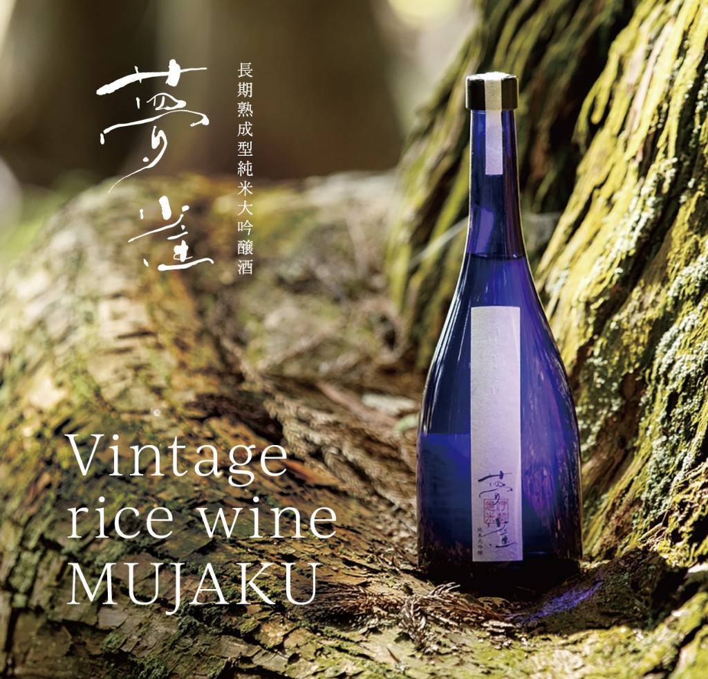 新酒「2024年夢雀」が完成いたしました！ - 株式会社ARCHIS