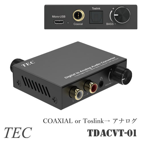 テック TEC DAC デジタル(光＆同軸) →アナログ(RCA) 3.5mmミニ