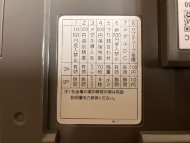 新500円硬貨対応 コインセレクター 券売機