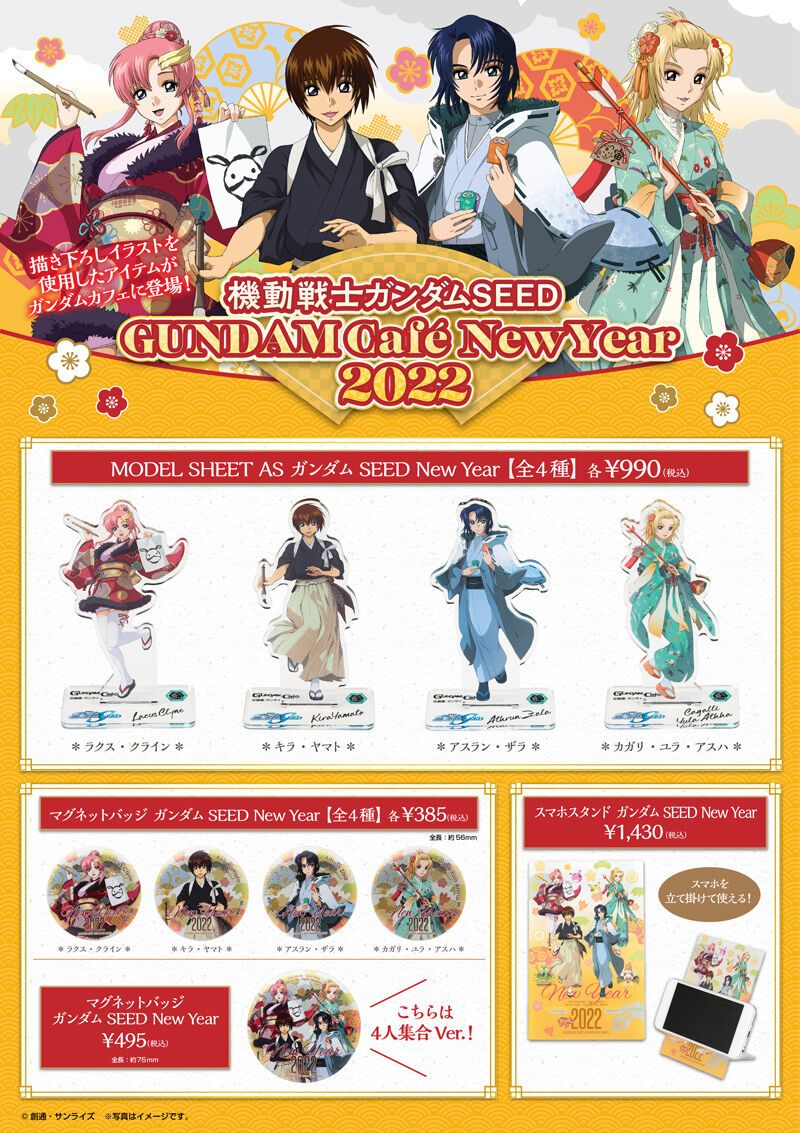 ガンダムカフェ SEED アクリルスタンド ハロウィン カガリ・ユラ