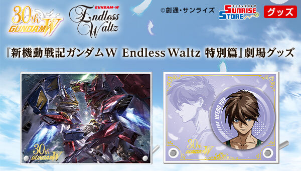 受注生産】『新機動戦記ガンダムW&Endless Waltz』 アクリルアート