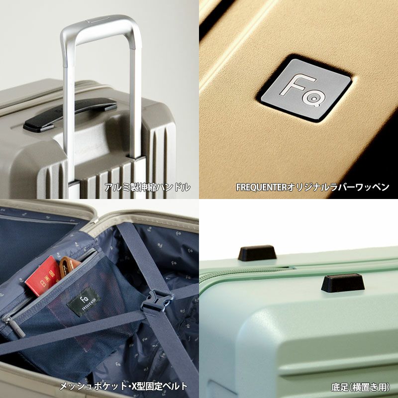 1-250】FREQUENTER LIEVE リエーヴェ4輪キャリー 48cm | エンドー