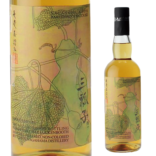 NAGAHAMA 京都バーテンダーズバッチ 2021 三瓢子 700ml 58度 長S