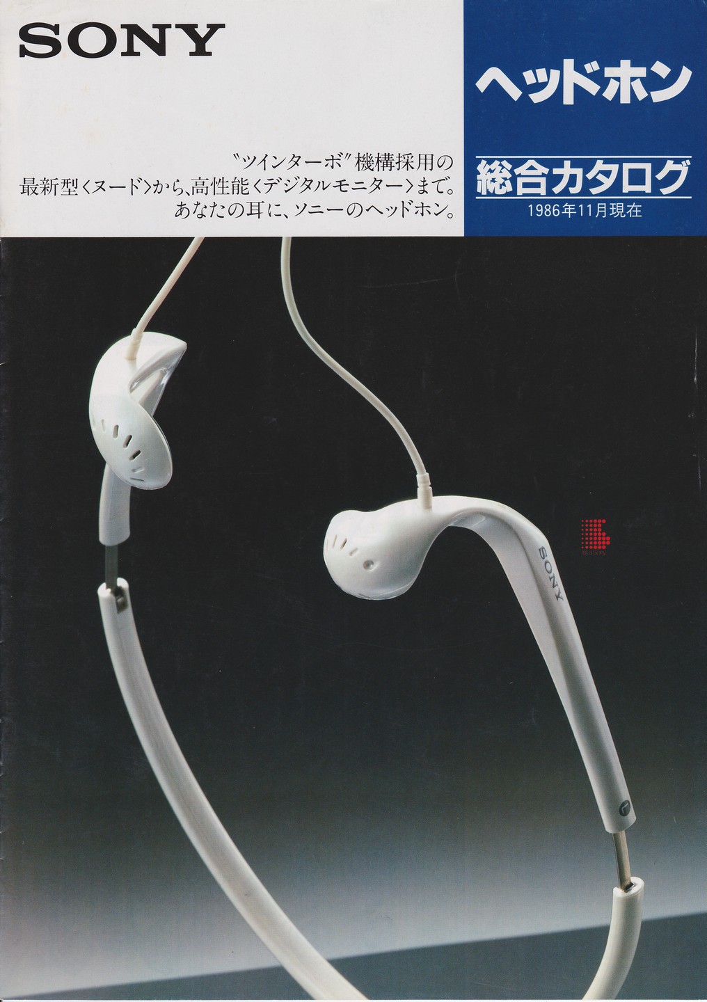 動作品 希少 レア 当時物 SONY ヘッドホン イヤホン MDR-2L2 動作品