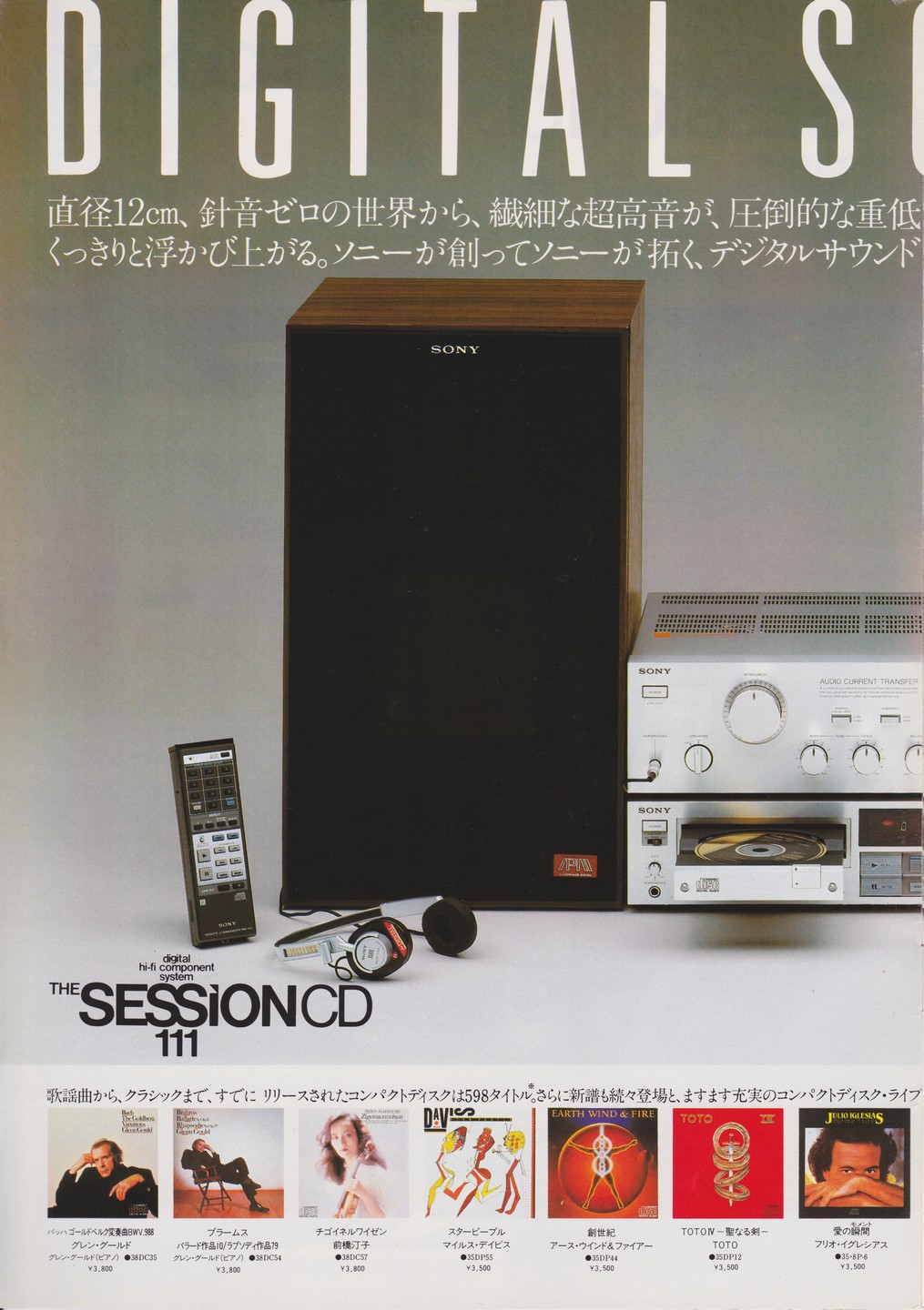 THE SESSION CD 1983年8月 | ソニー坊やと呼ばれた男