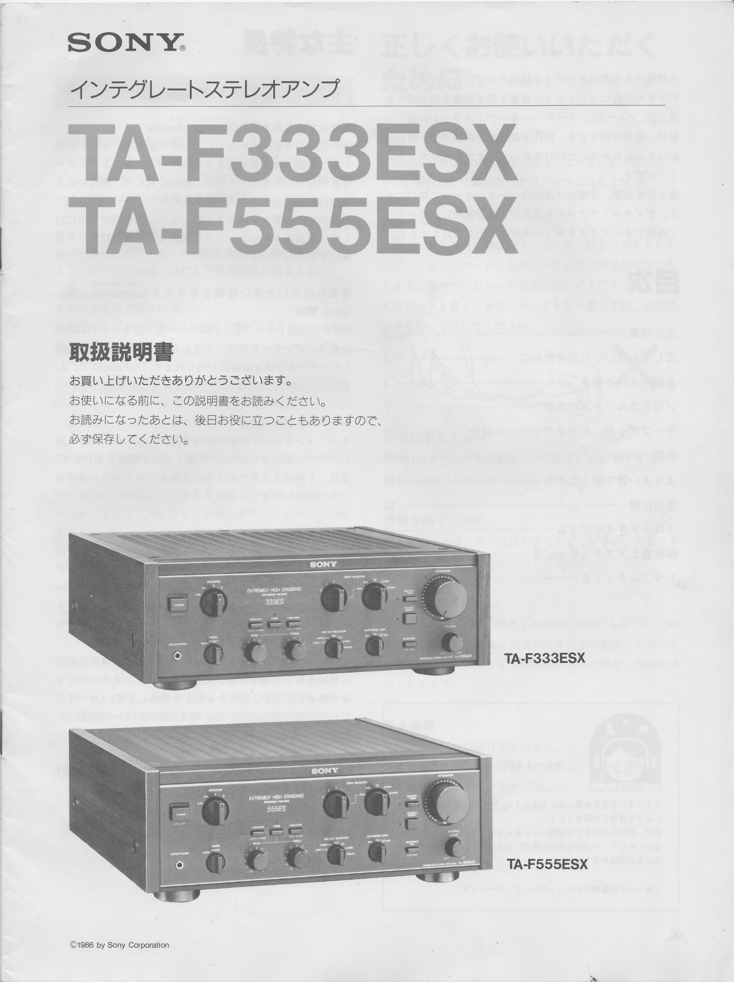 ソニー プリメインアンプ TA-1055A 動作確認済 取説 音響機器 Amazon