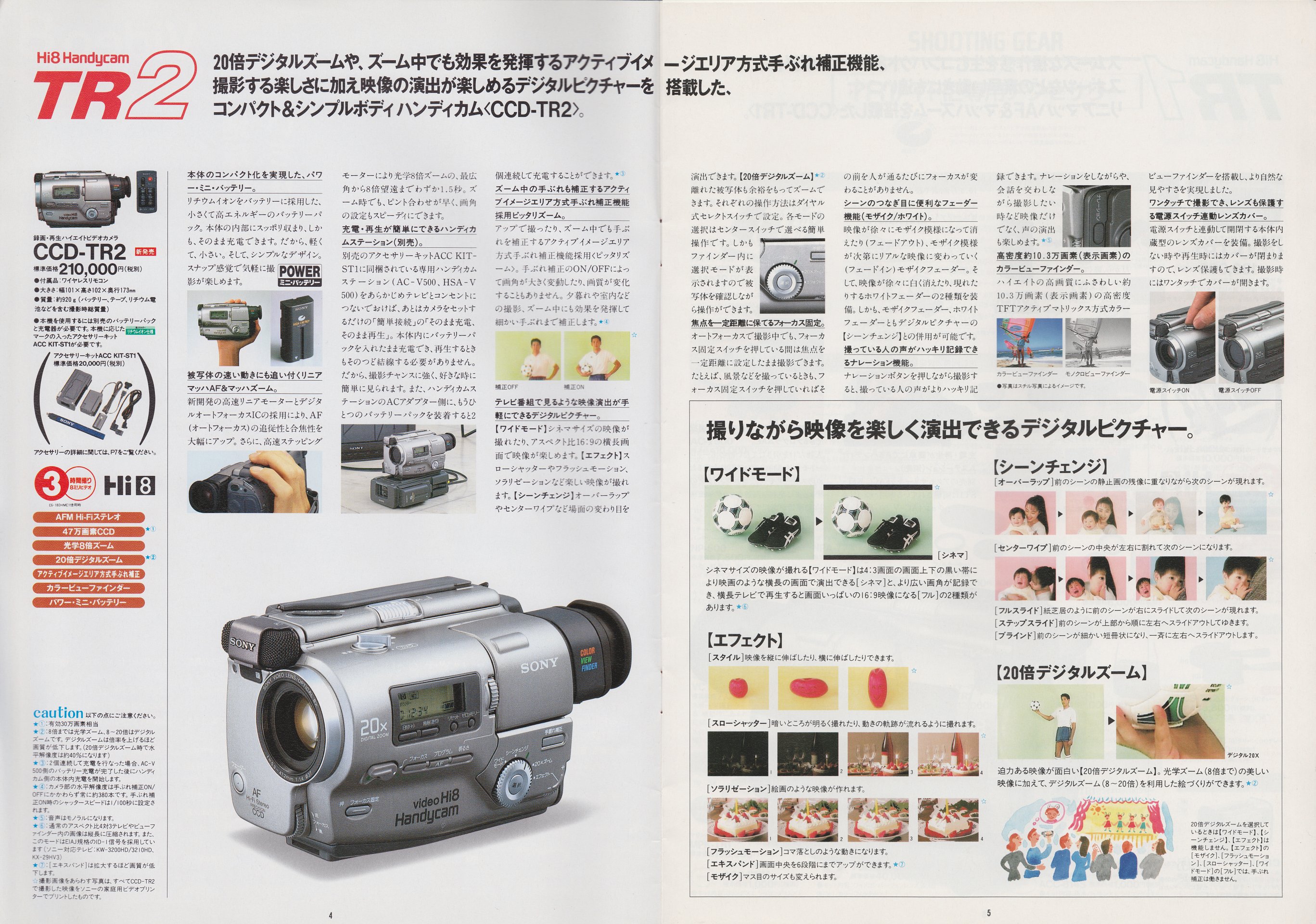 Hi8 FUJIX FH20（ソニー CCD-TR2）高画質8ミリビデオカメラ Amazon.co