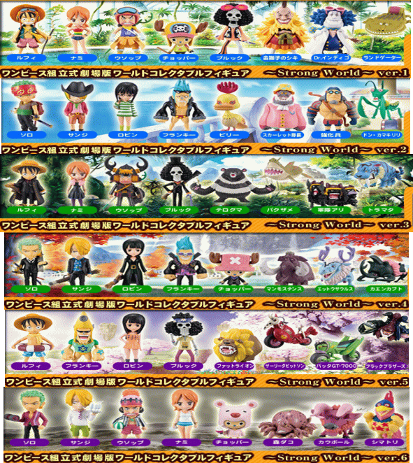 ワンピース ワーコレ ストロングワールド まとめ売り 16体 ワンピース
