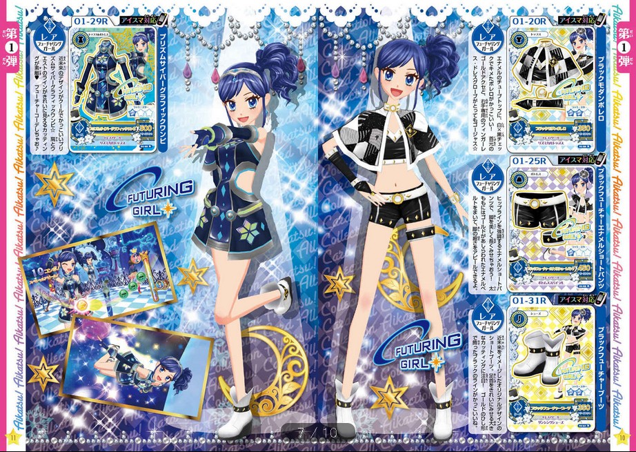 アイカツカード 2013 winter collection フルコンプセット アイカツ