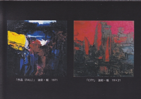 新開地の路上で描き続けた、知られざる激タッチ厚塗洋画家～タカハシ