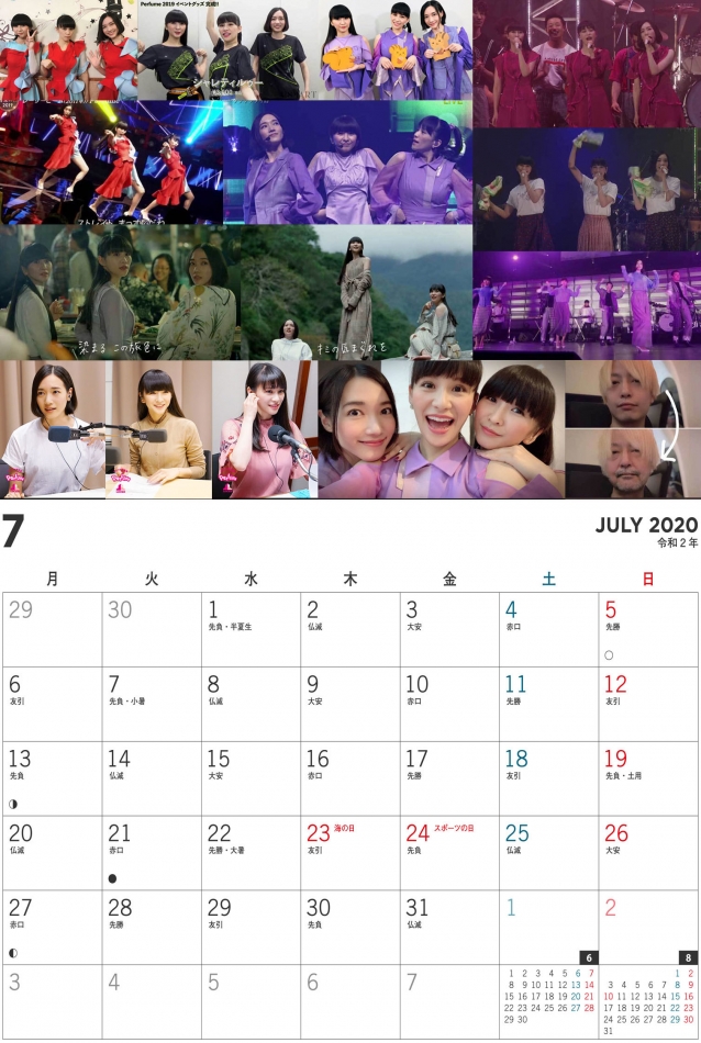 匿名配送】Perfume カレンダー スケジュール帳 9点 まとめ売り 匿名