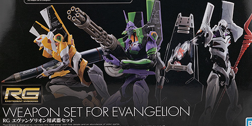 RG エヴァンゲリオン用武器セット レビュー - ガンプラの山を崩せ