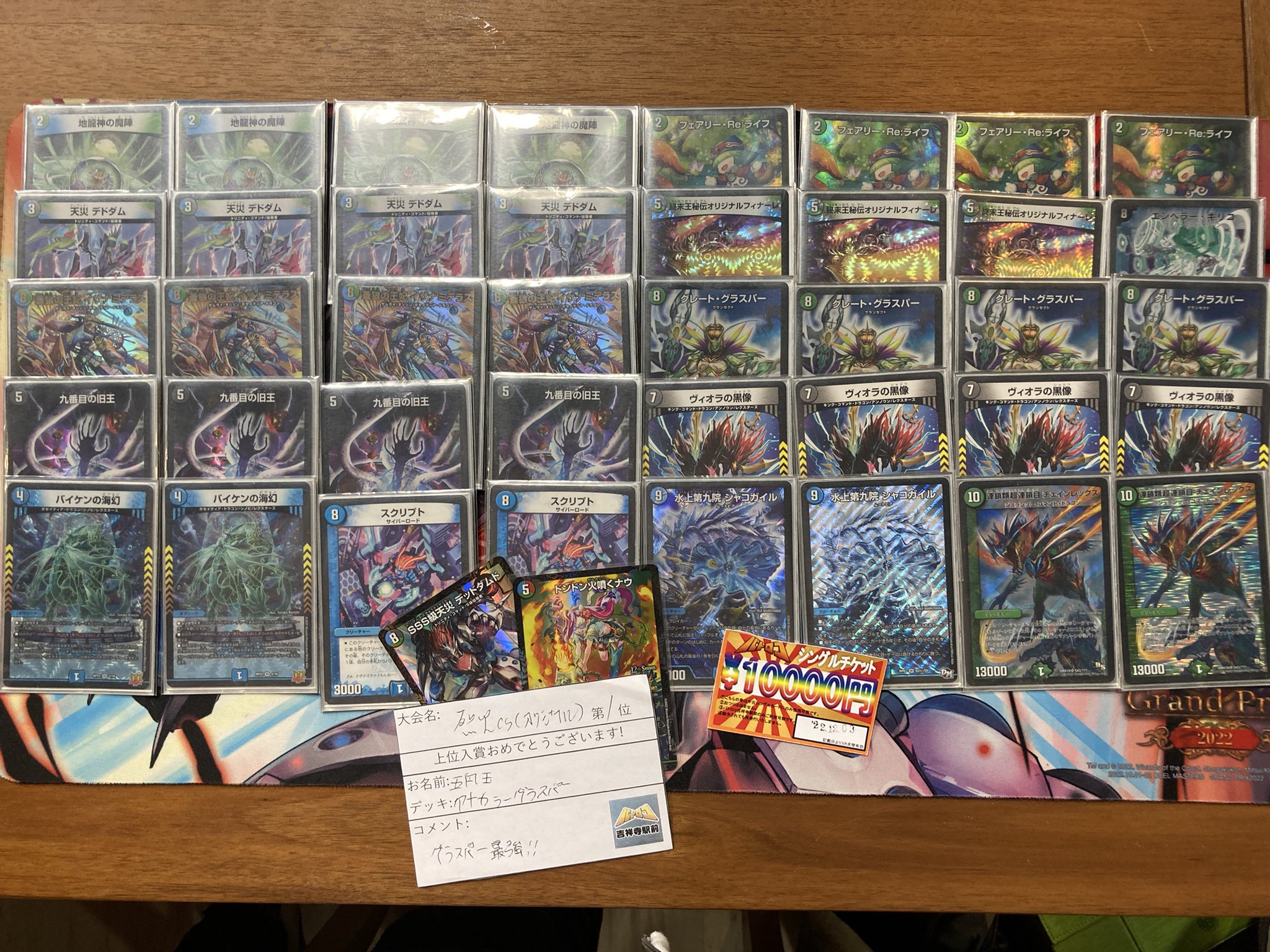 アナカラーグラスパー デッキ アナカラーグラスパー デッキ 新カード