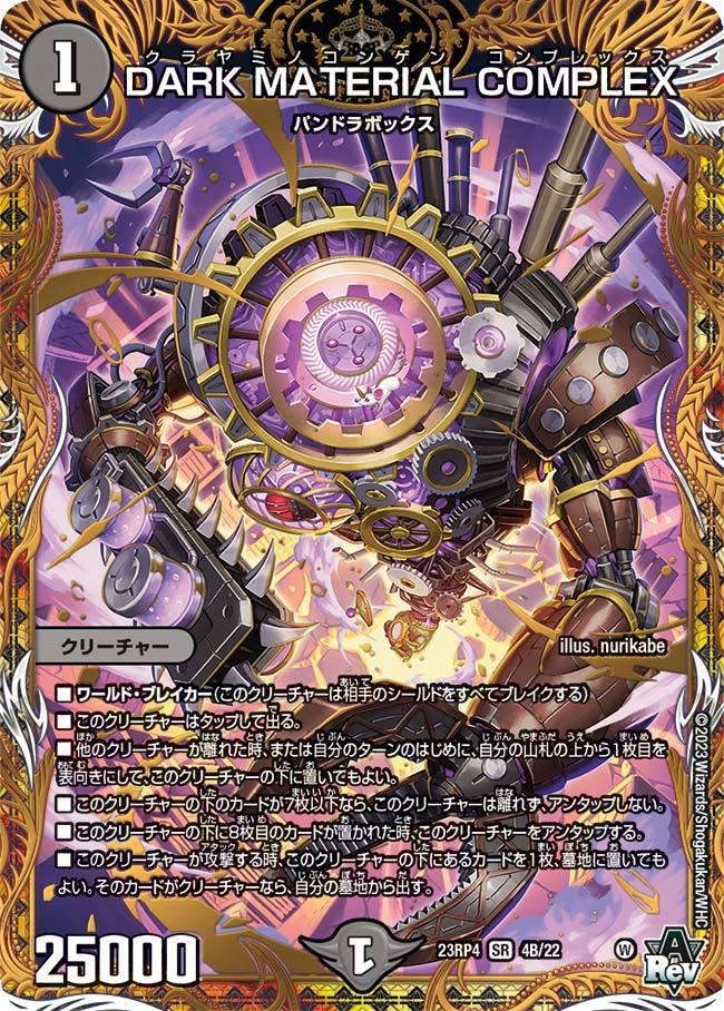 ボルコンデュエマ デッキ アドバンス オリジナル VTのみ抜き ボルコン