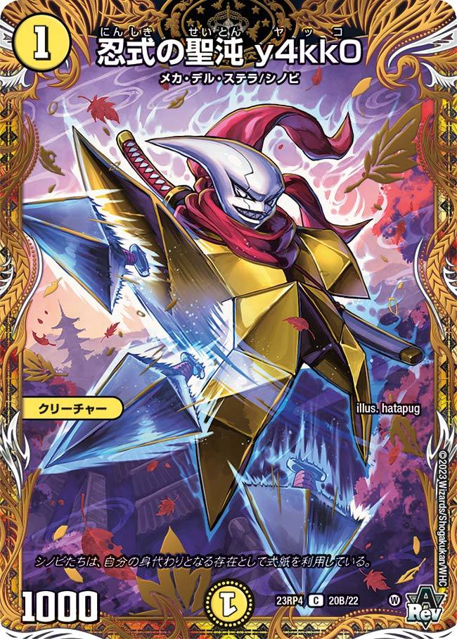 若き大長老アプル金トレジャー4枚 若き大長老 アプル 金トレジャー 金トレ