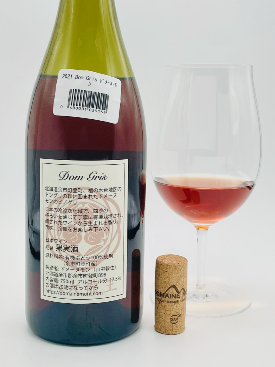 ドメーヌ・モン / Dom Gris（ドングリ）2021 | ポンのワイン・日本酒