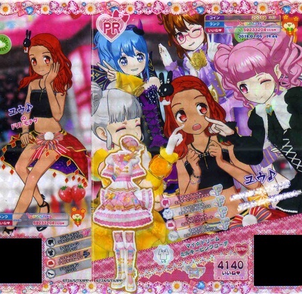 プリパラ ドリシア バラ売り プリパラ ドリシア① Amazon.co.jp