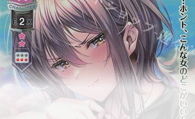 SP 常陸 茉子(サイン入り) 販売 | ゆずソフト 3.0 | Lycee Overture