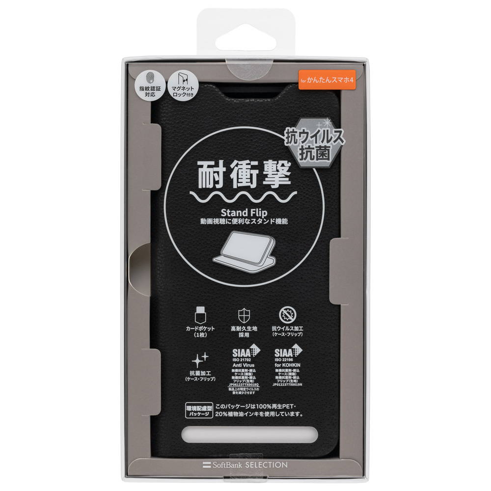 ソフトバンクセレクション