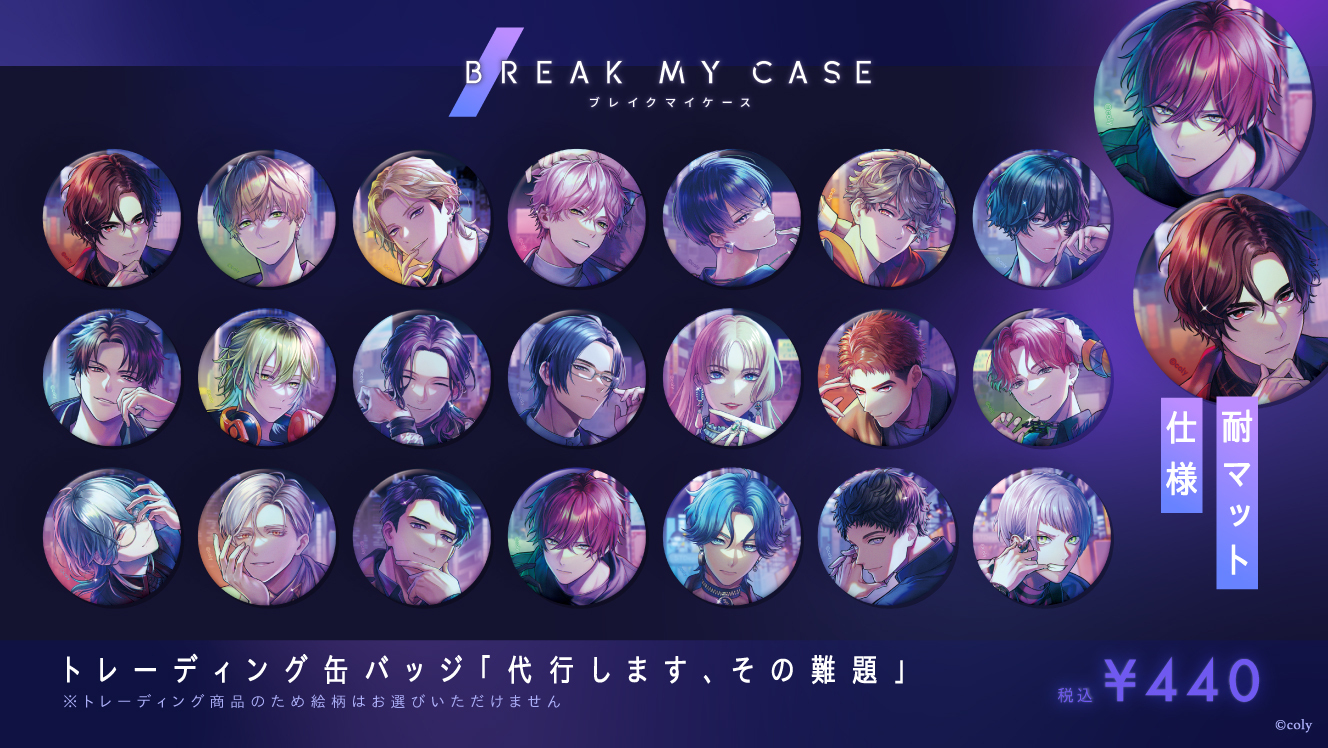 ブレマイ 缶バッジ 新開 AGF2023 出展情報 (11月3日追記) | NEWS