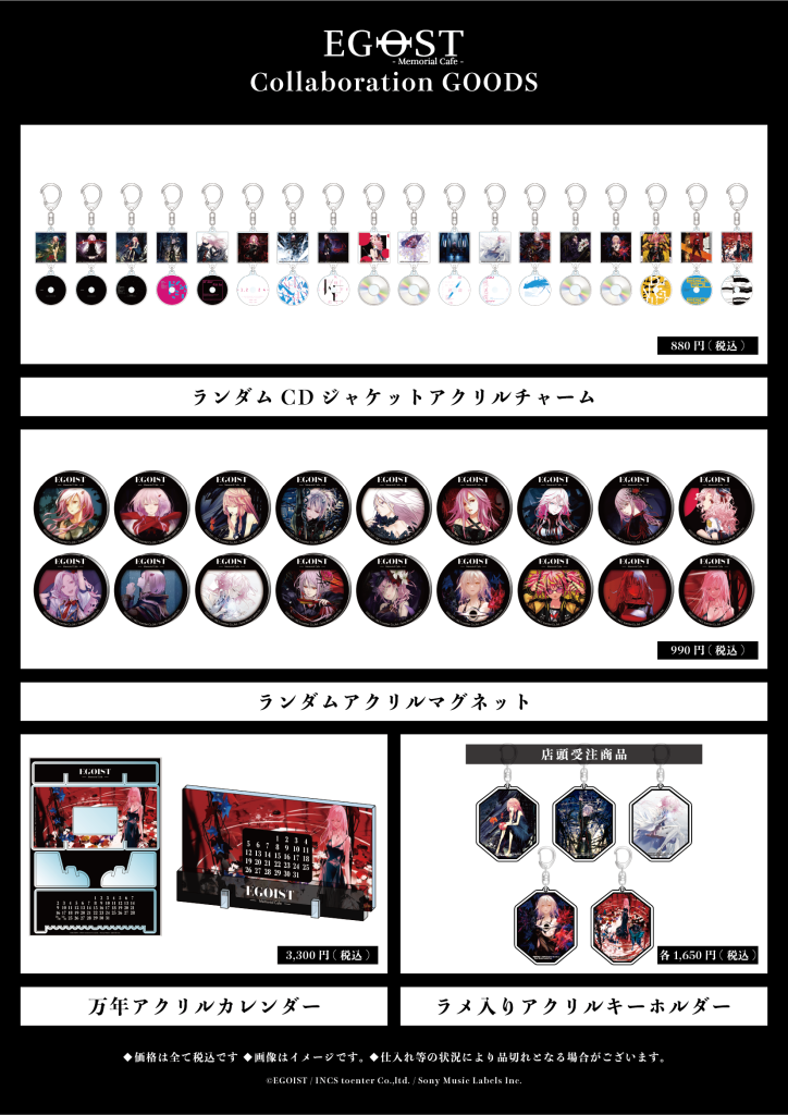 EGOIST Memorial Cafe ｜ Cafe Fan Base