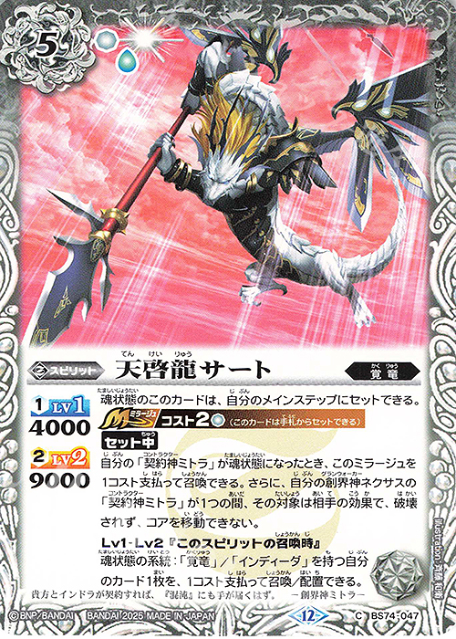 バトスピ 覇極来臨 AX 契約X CP X M R C 3コン BS74 バトスピ 覇極来臨