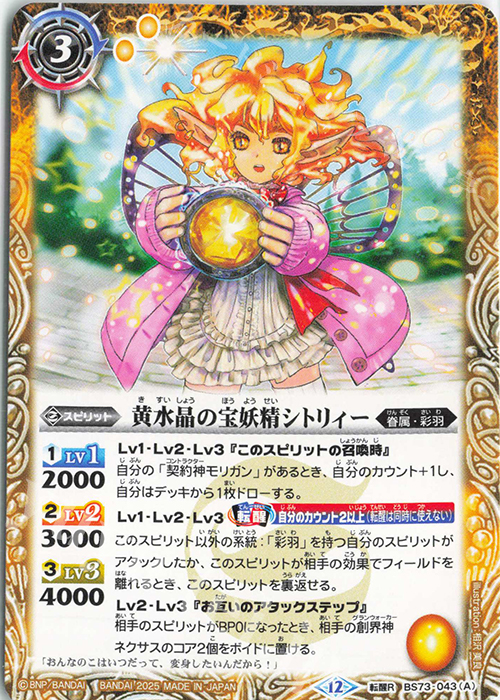 バトスピ モリガン デッキ 写真3枚ずつ 彩羽デッキ｜yuki